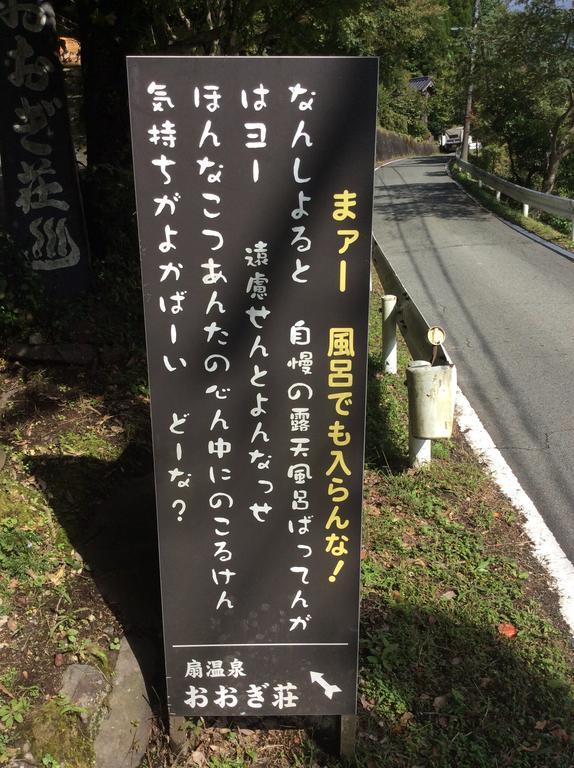 Oogi Onsen Oogiso Minamioguni Exterior foto